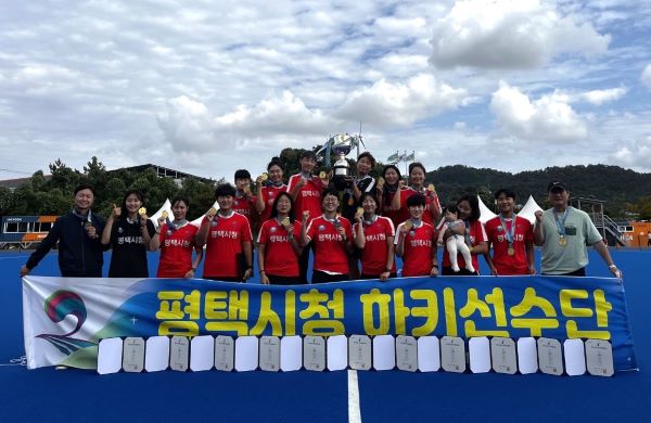 평택시청 여자 하키팀이 전국체육대회 우승을 차지했다.