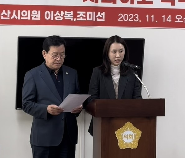 14일 오산시의회에서 기자회견을 하고 있는 이상복 의원(왼쪽)과 조미선 의원.