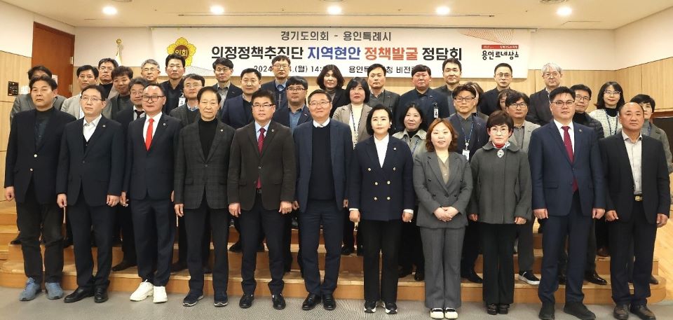 경기도의회 의정정책추진단이 용인시 현안을 논의했다.