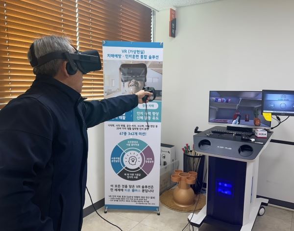평택시가 치매예방을 위해 VR 기기를 활용한 인지재활 프로그램을 제공한다.