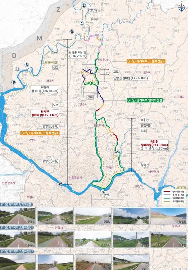 경기도가 경기북부 하천을 연결하는 수변 산책로를 조성한다고 밝혔다.