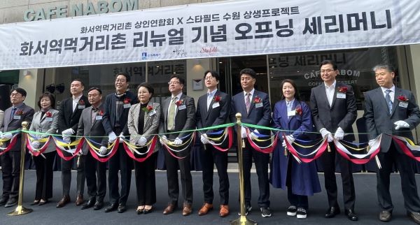김현수 수원시 제1부시장(오른쪽 6번째)과 화서역먹거리촌 상인연합회, 스타필드 수원 관계자 등이 기념 행사에 함께하고 있다.