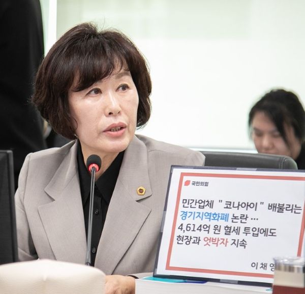 이채영 경기도의원. 사진=도의회 제공.